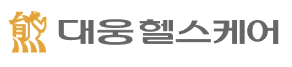 대웅 헬스케어